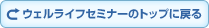 EFCtZ~i[̃gbvɖ߂